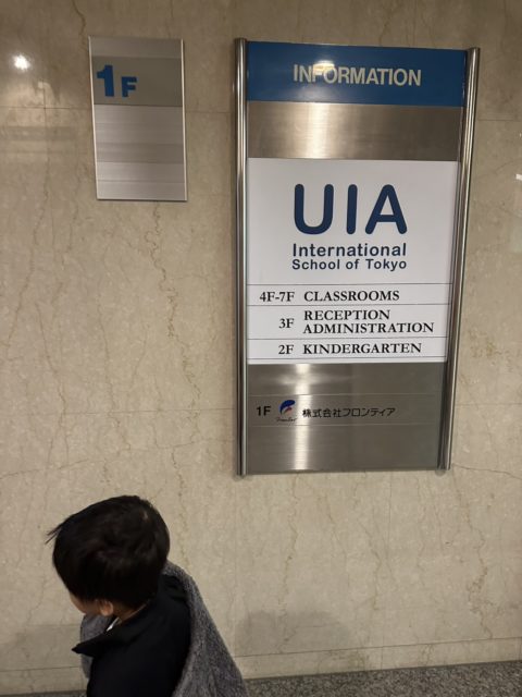 インターナショナルスクール訪問の様子