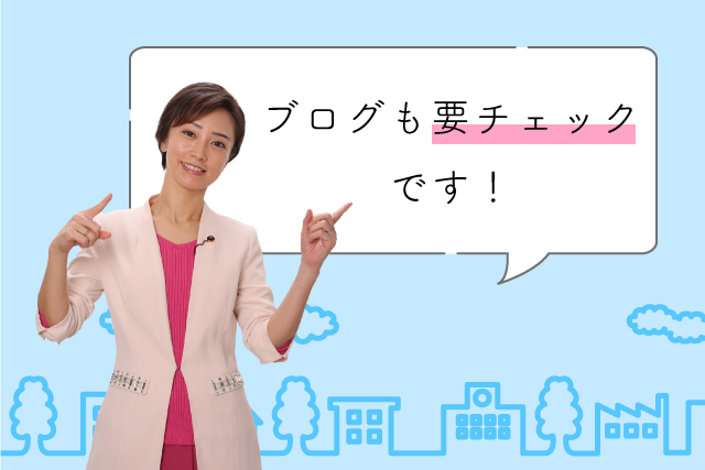 三次ゆりかがブログも要チェックです！と発言している画像