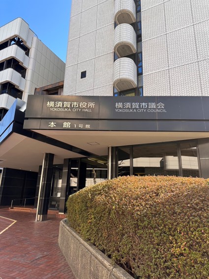 横須賀市役所正面玄関