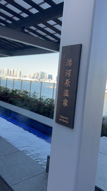 湯河原温泉の看板