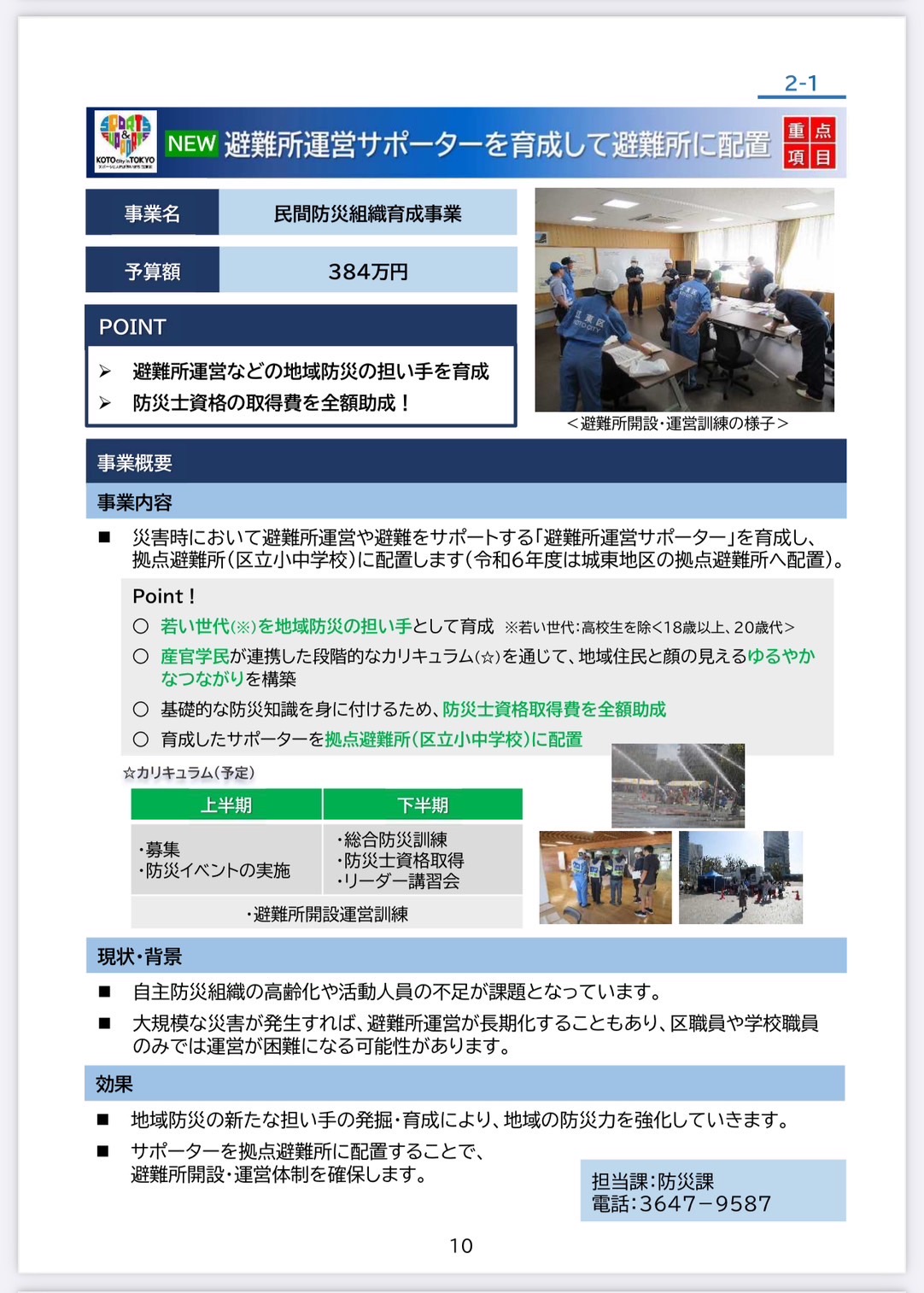 子育てと教育に関する複数の公約を実現