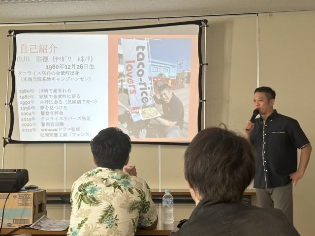 登壇されている山川さんの様子