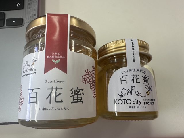100%江東区産のハチミツ「百花蜜」