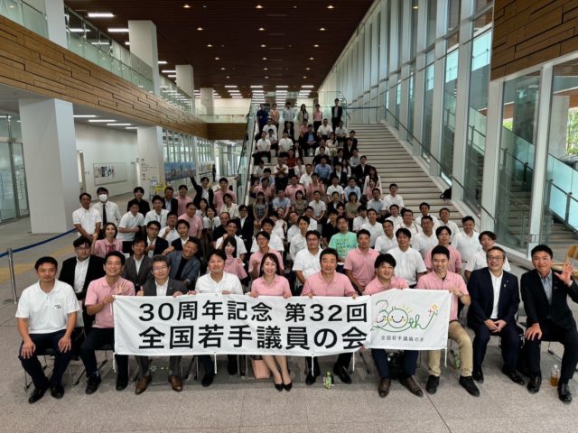 全国若手議員の会の様子１