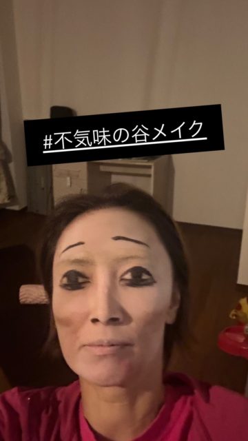 不気味の谷メイクをした三次ゆりか