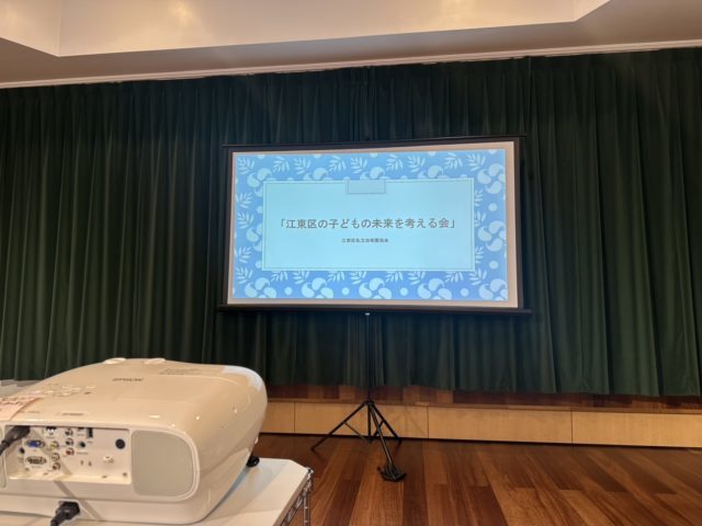 江東区私立幼稚園協会の総会の様子