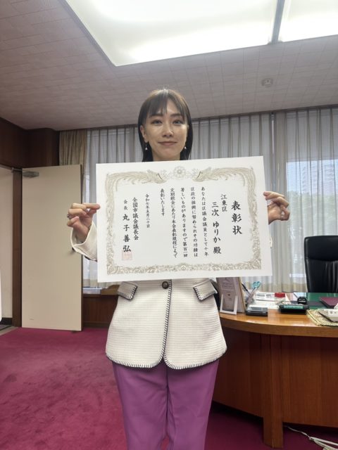 表彰状を持ち微笑む三次ゆりか